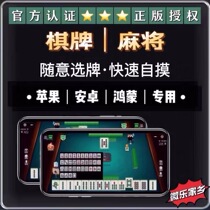 Haring Shanghai Mahjong Home Tour Mahjong Link Self-Built House Assistance Package Teaching Package Club Weile Game 144 Photos