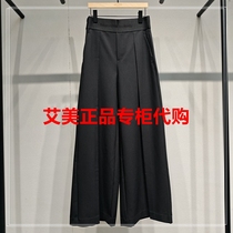 Enos Estee counter 5 20% off domestic 24 autumn versatile pants for women 40823043-889