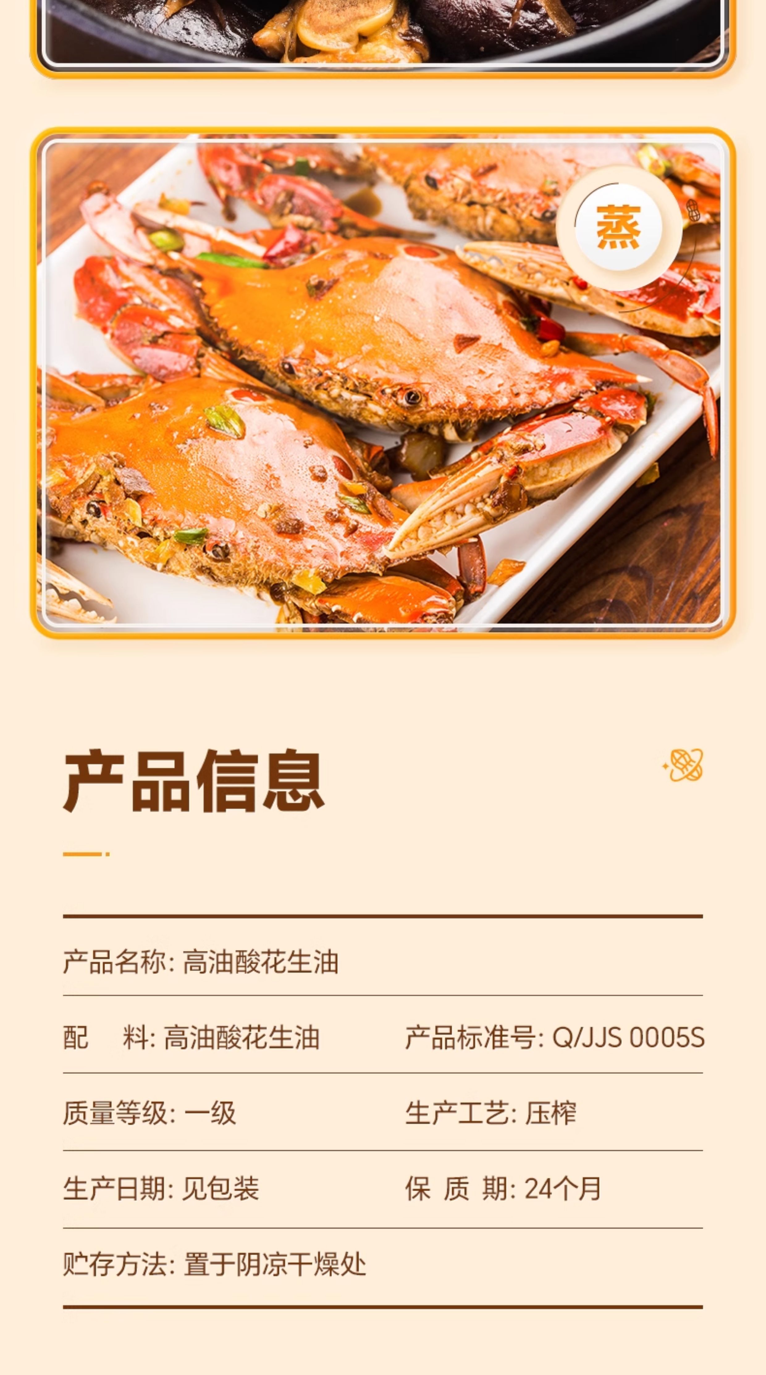 安享好物 安享A级花生油-金胜高油酸花生油 企标