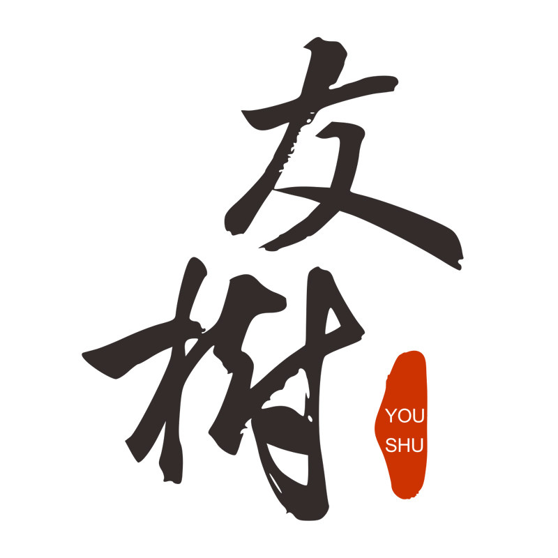 友树旗舰店的LOGO