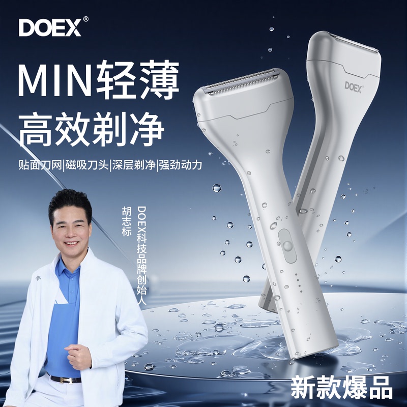 Doex Reciprocating Shaver Has Strong Power, Is Portable, Can Be Used for Both Dry and Wet Shaving, Can Be Washed All over the Body, and Can Trim Sideburns