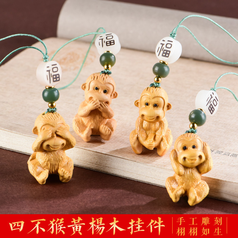 Boxwood Little Monkey Phone Charm, Solid Wood Cute Animal Keychain with "Four No'S" Monkey Design Boxwood Little Monkey Phone Charm, Solid Wood Cute Animal Keychain with "Four No'S" Monkey Design