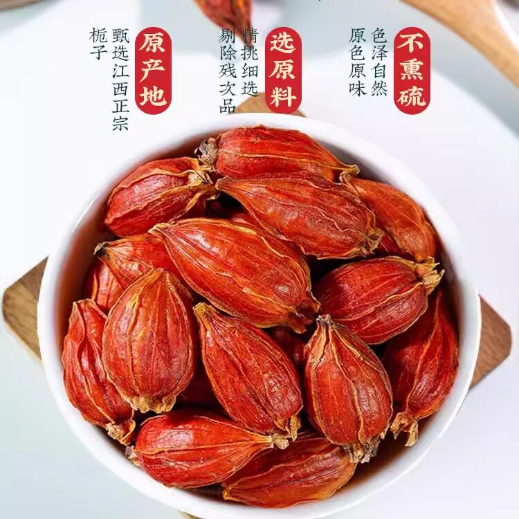 栀子果上色秘籍大公开！黄栀子果泡茶，正品菊菊苣栀子茶500g的神奇功效！-栀子-淘宝百科网
