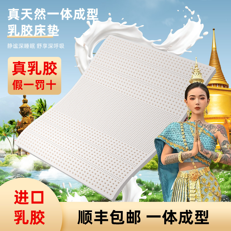 Dktdt Thailand Imported Natural Latex Mattress 1.8 Double/Single Pure Soft Latex Pad Home Mattress Tatami