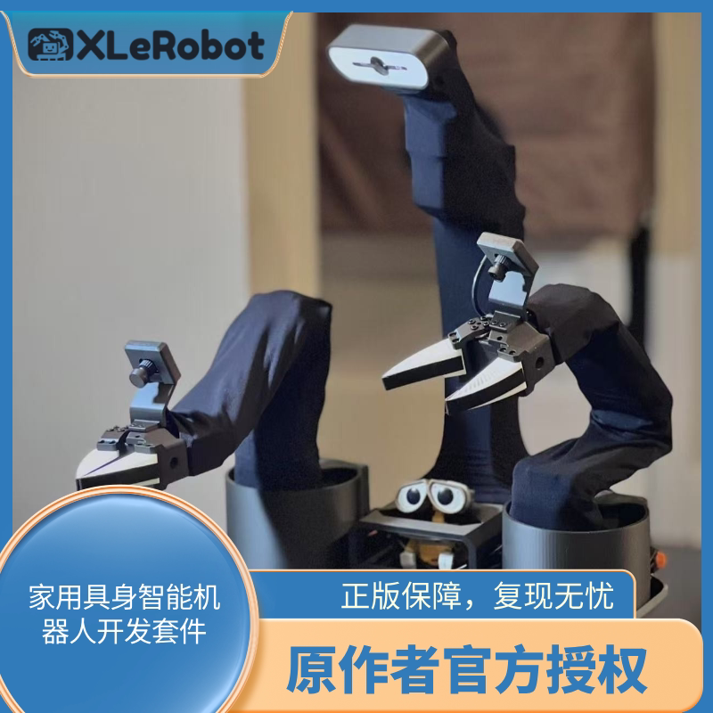 Xlerobot Household Robot Research and Development Platform 0.4.0 New Version/Officially Authorized by the Author