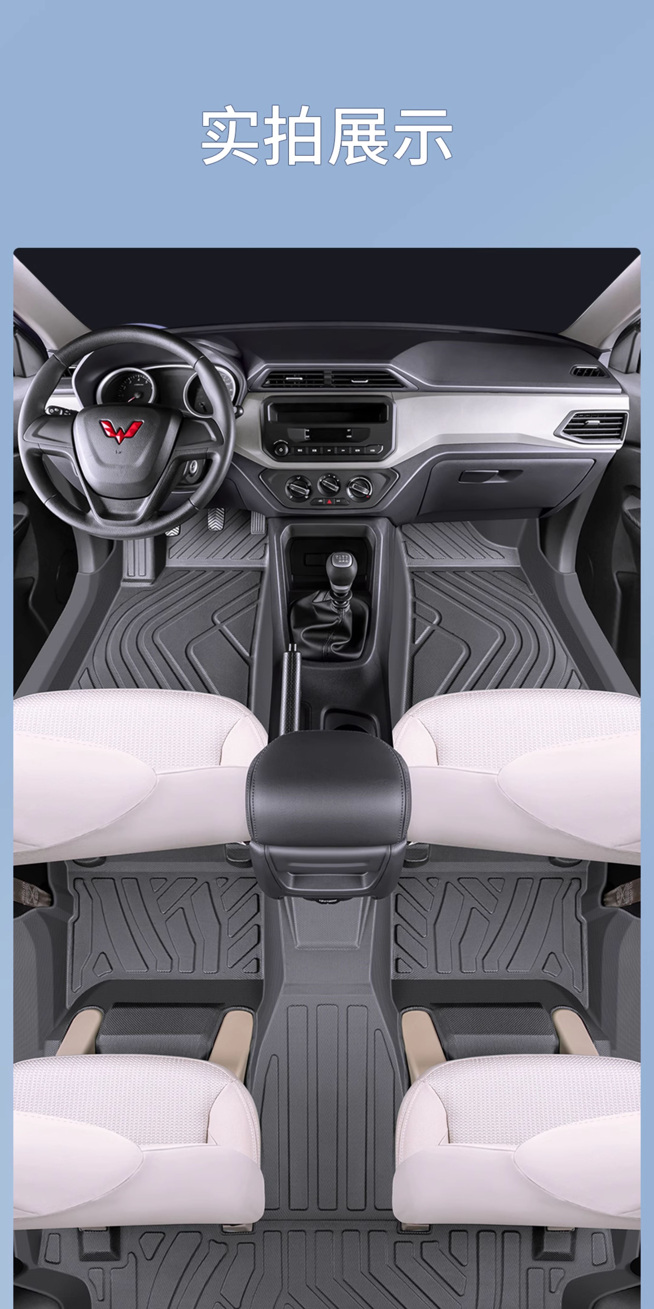 Suitable for Wuling Hongguang S, full-coverage 7-seater 5V original factory driver's side TPE carpet modification accessories