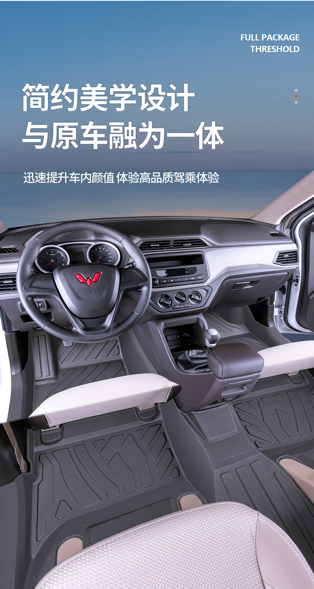 Suitable for Wuling Hongguang S, full-coverage 7-seater 5V original factory driver's side TPE carpet modification accessories