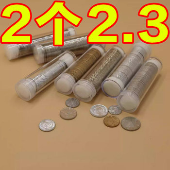 1 yuan coin storage tube, cent coin, rmb collection tube, empty box, coin protection box, savings box, change piggy bank