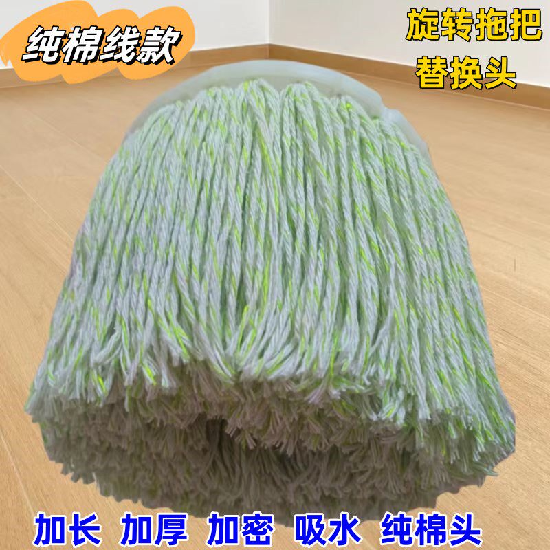 David's Universal Pure Cotton Mop Replacement Head, Original Rotating Mop Head, Magic Mop Head, Thickened Round Absorbent Mop Head