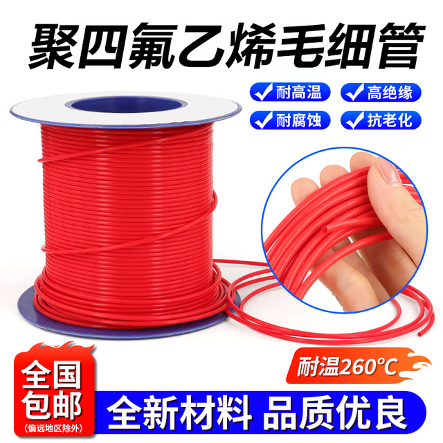 Capillary Teflon tube 150V high temperature resistance