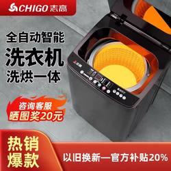 [Delivery to Home] Chigo Washing Machine Fully Automatic For Home Small Anti-winding Wave Wheel Washing Heat Drying Hand-free