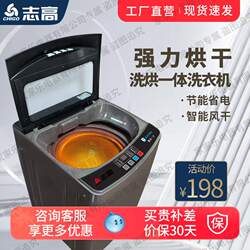 [Spin-Dry and Wash] Chigo Washing Machine Is a Fully Automatic, Small-Sized Household Appliance with Anti-Tangle Pulsator, Washing, Heating, Drying, and No Need for Hand Washing
