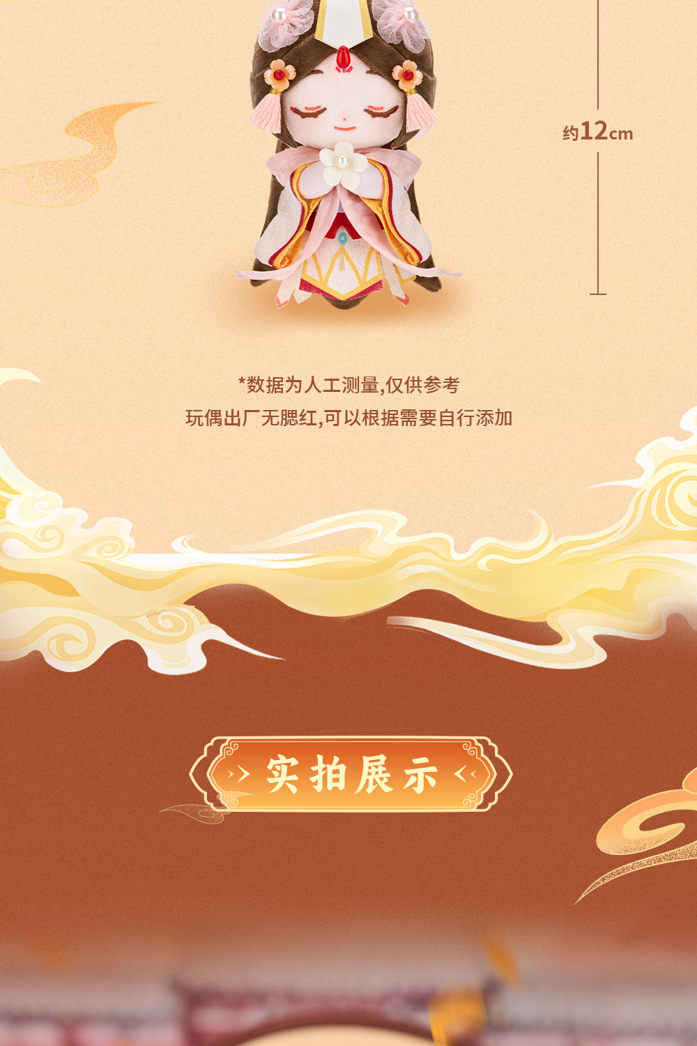 MINIDOLL TGCF Xie Lian Auspicious plush keychain detail image 5