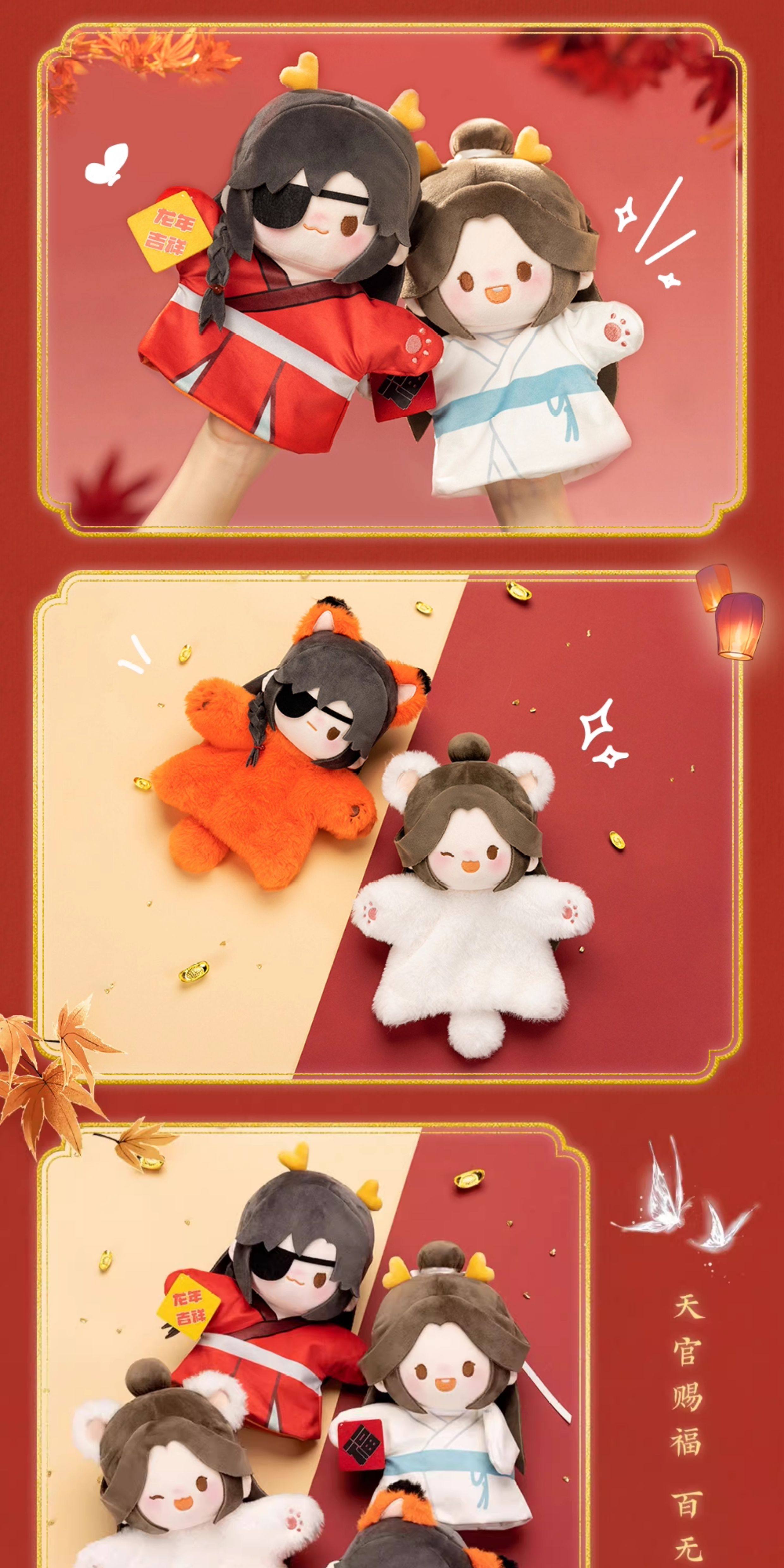 MINIDOLL TGCF Dragon New Year plush hand puppet detail image 12