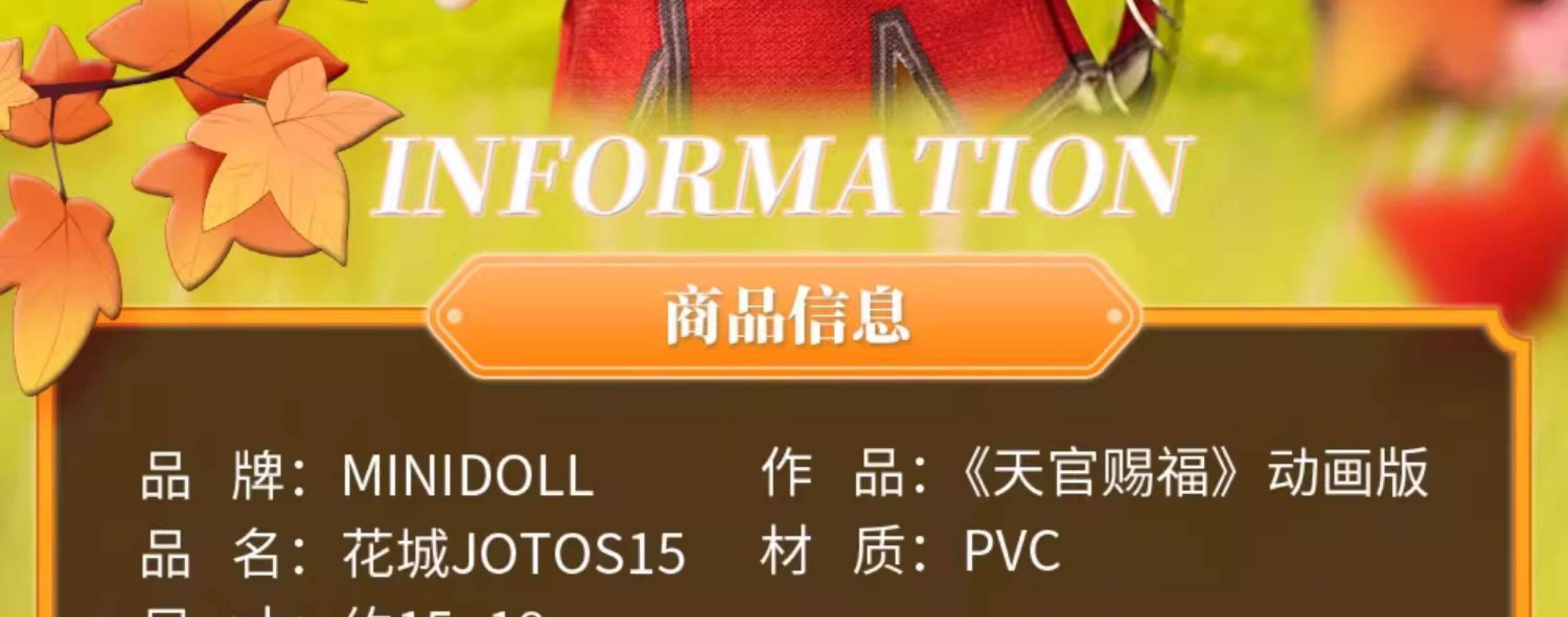 MINIDOLL TGCF Jotos character figure detail image 5