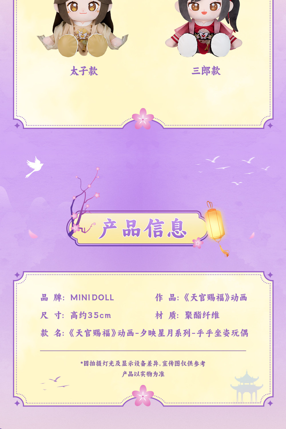 MINIDOLL TGCF Qixi Xingyue Huhu cotton doll detail image 5