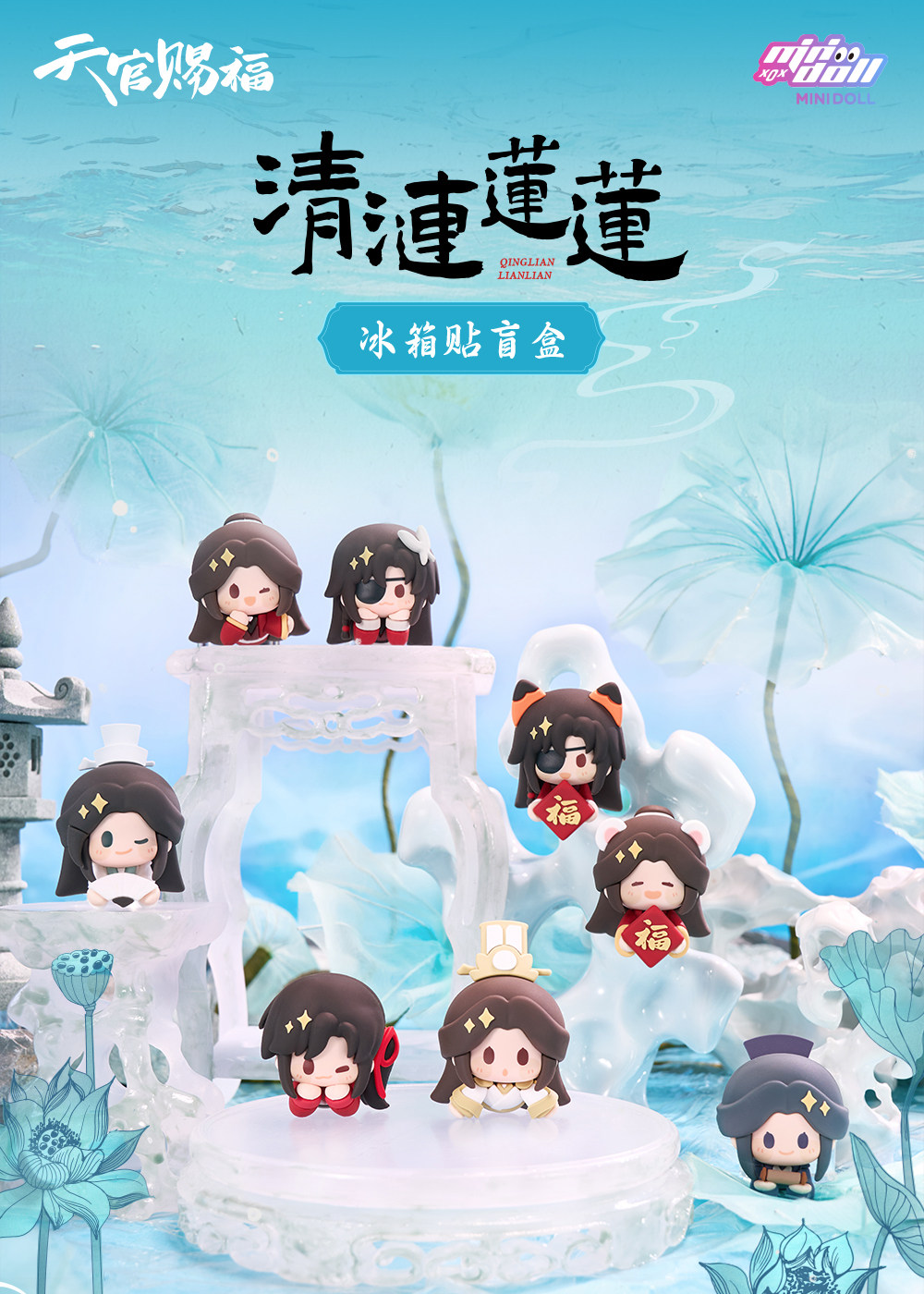 MINIDOLL TGCF Qinglian Lianlian refrigerator magnet blind box detail image 2