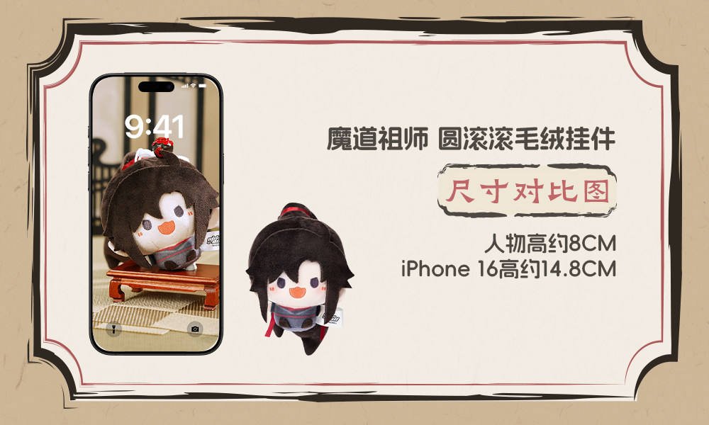 MINIDOLL Mo Dao Zu Shi round plush keychain detail image 1