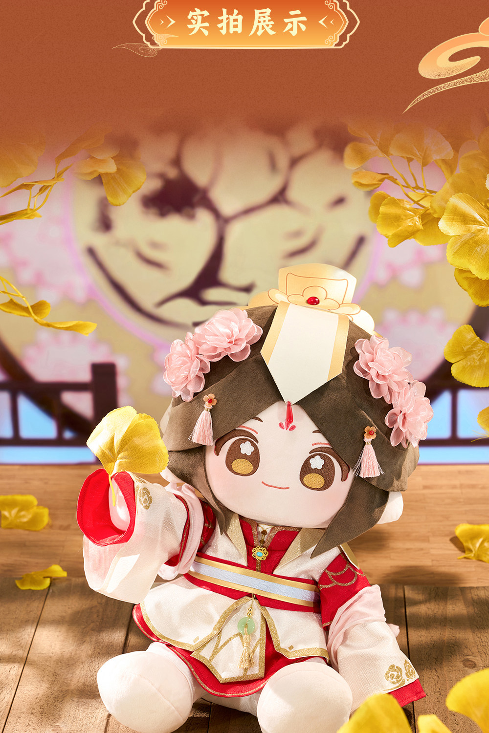 MINIDOLL TGCF Xie Lian Huhu sitting plush doll detail image 5