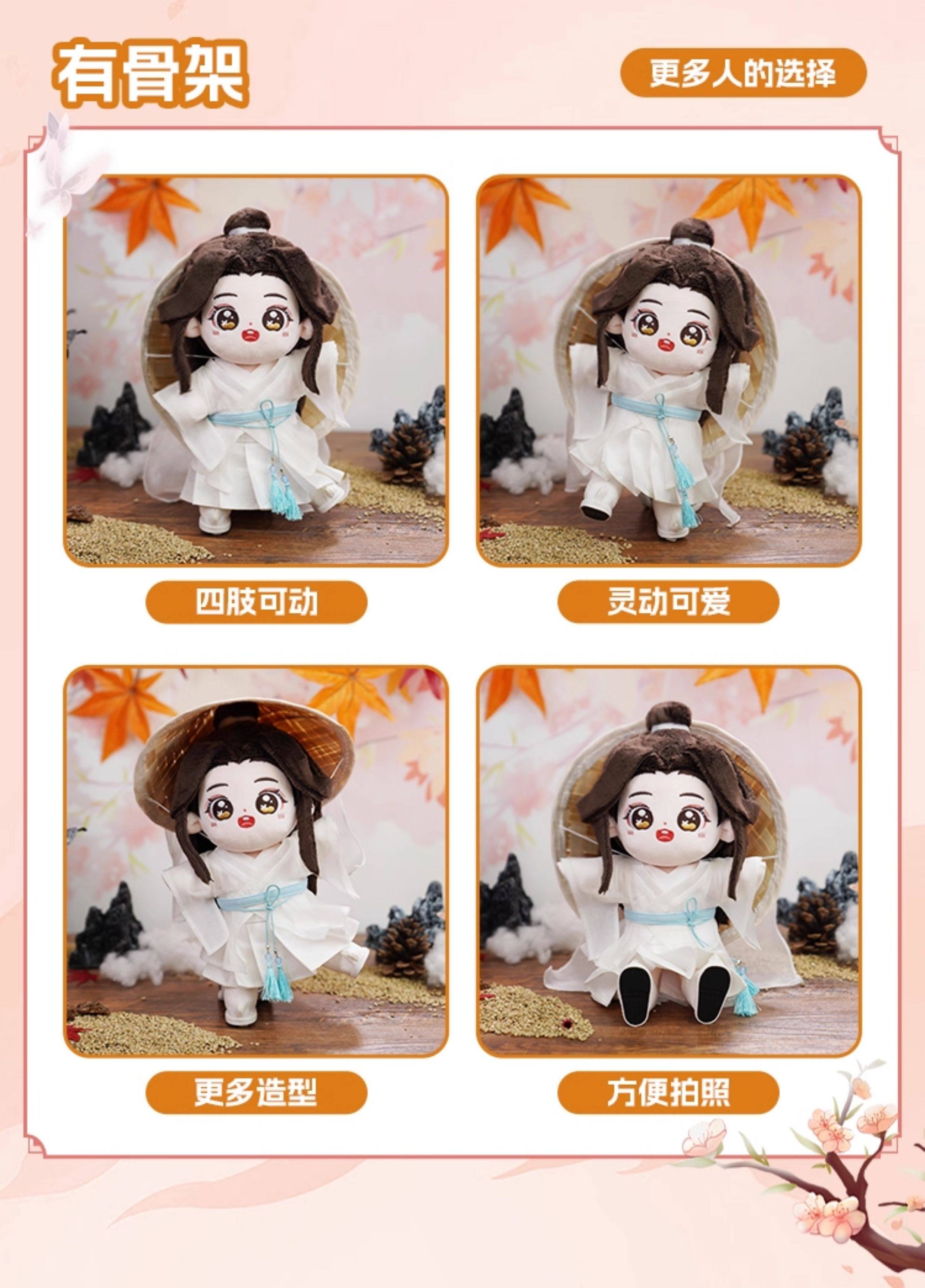 MINIDOLL TGCF animation cotton doll outfit set detail image 5