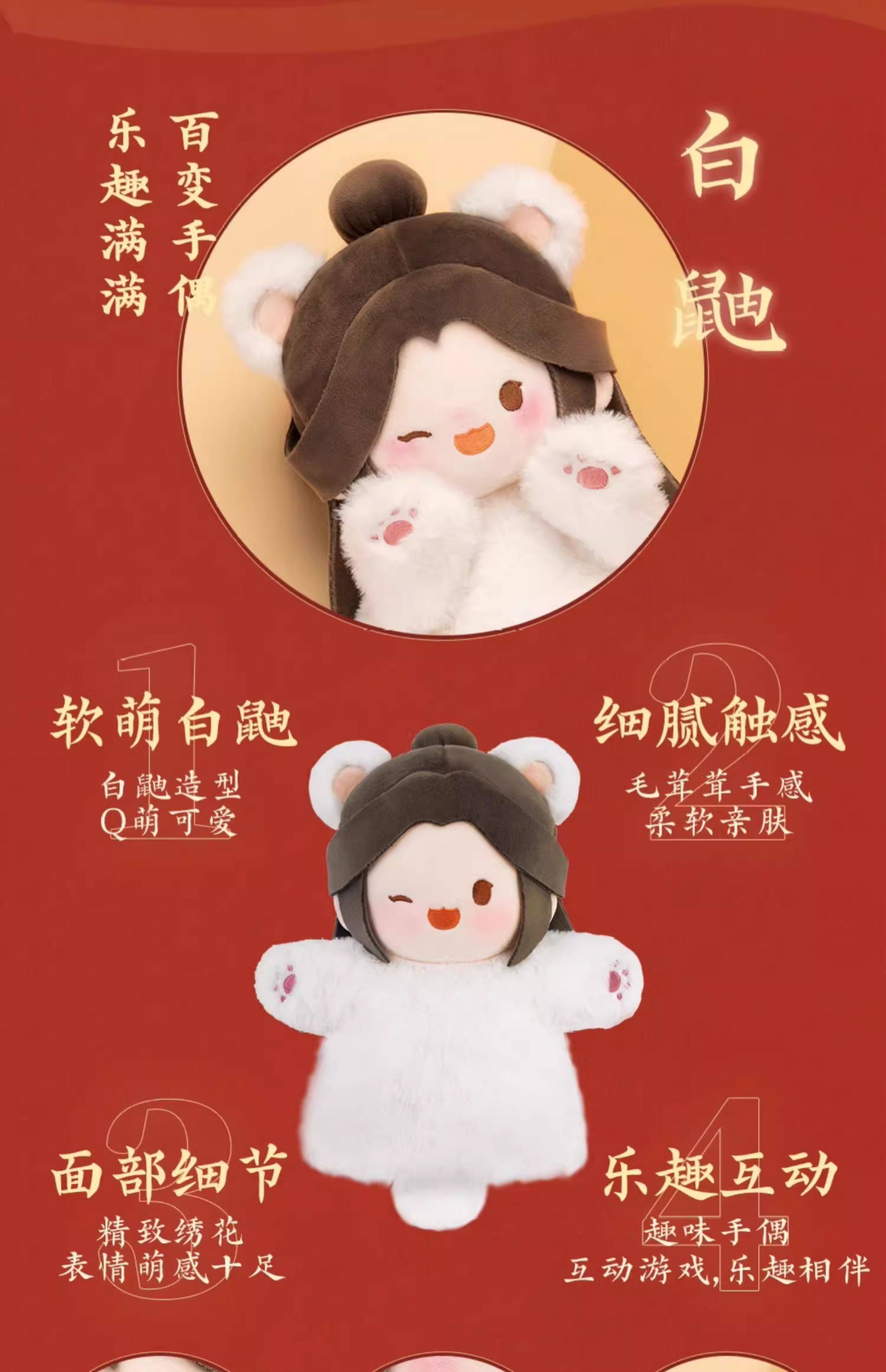 MINIDOLL TGCF Dragon New Year plush hand puppet detail image 8