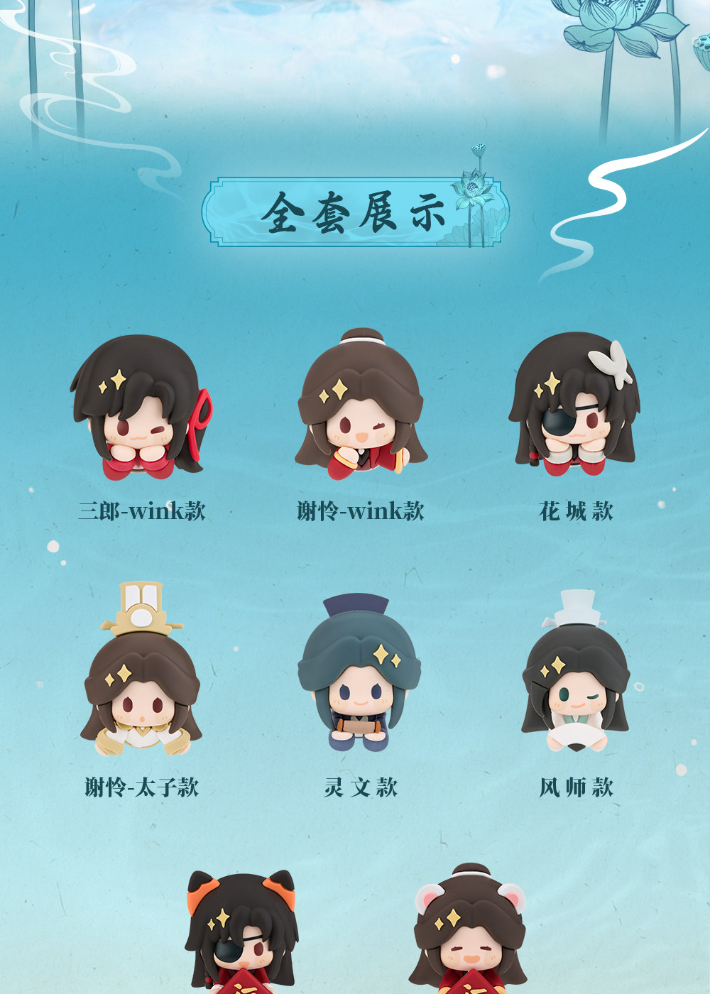 MINIDOLL TGCF Qinglian Lianlian refrigerator magnet blind box detail image 3