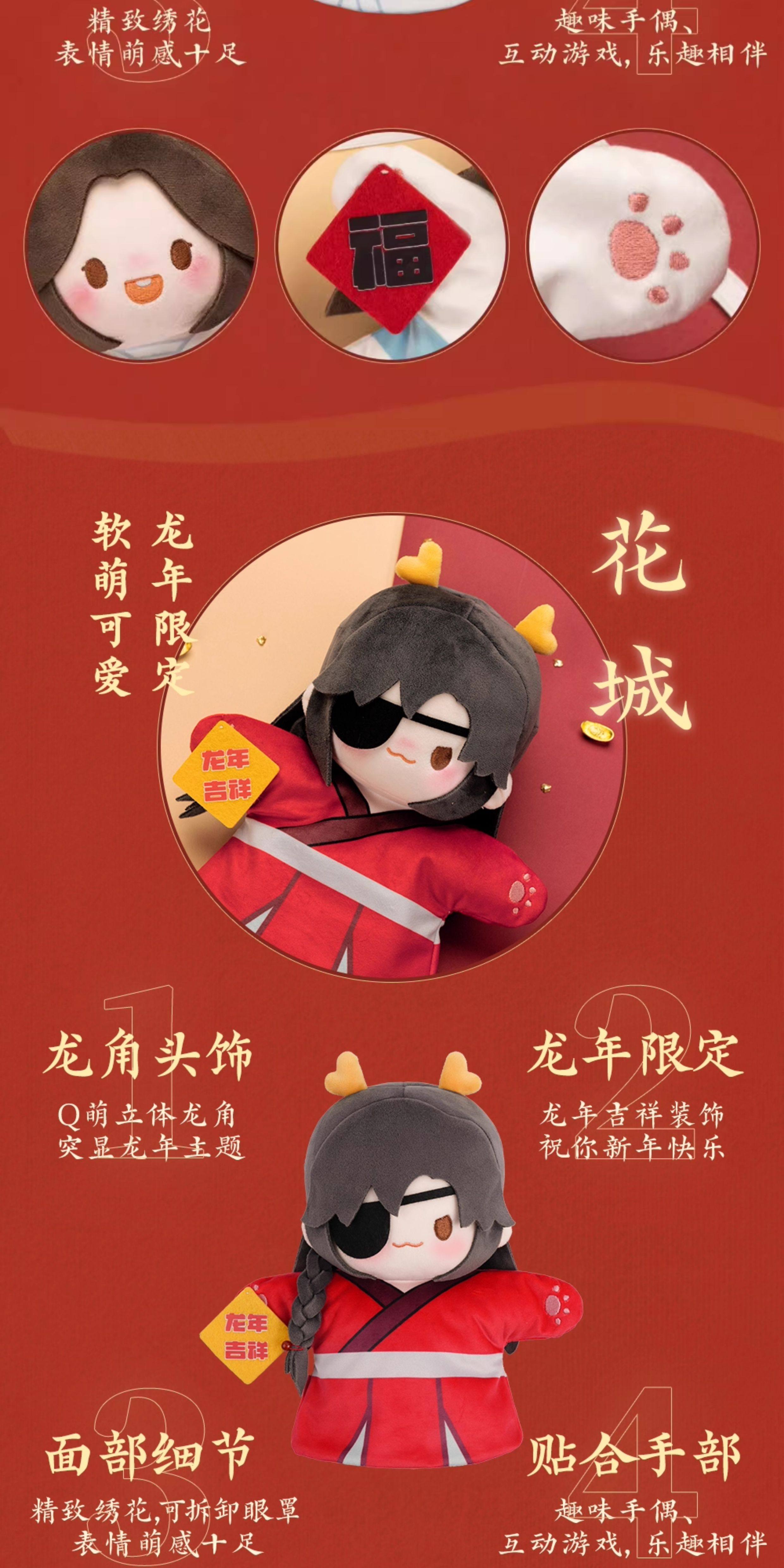 MINIDOLL TGCF Dragon New Year plush hand puppet detail image 6