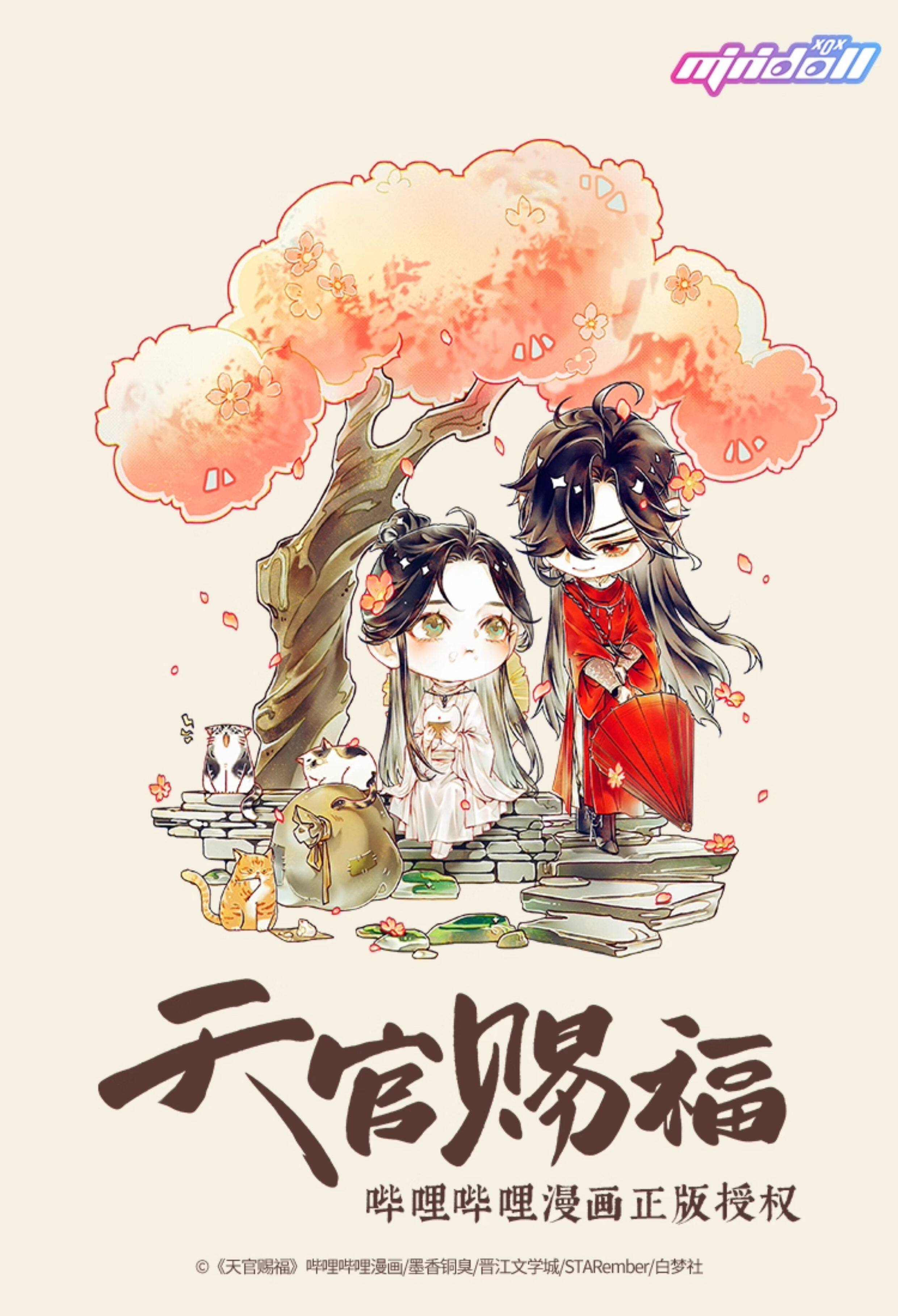 MINIDOLL TGCF plush notebook cover detail image 1