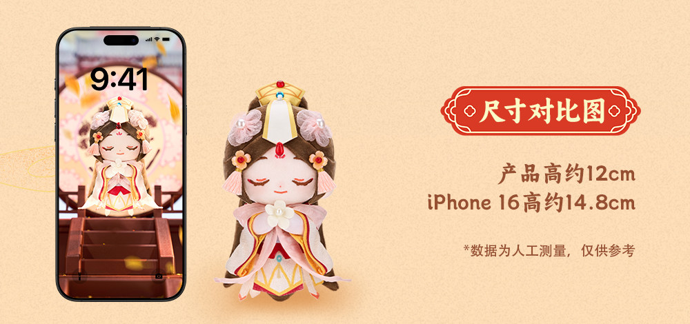 MINIDOLL TGCF Xie Lian Auspicious plush keychain detail image 1
