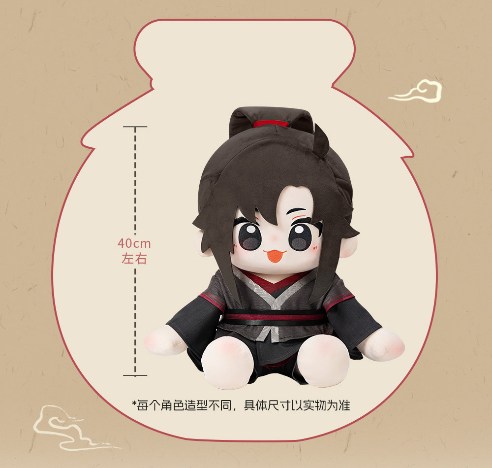 MINIDOLL Mo Dao Zu Shi Huhu sitting cotton doll detail image 8