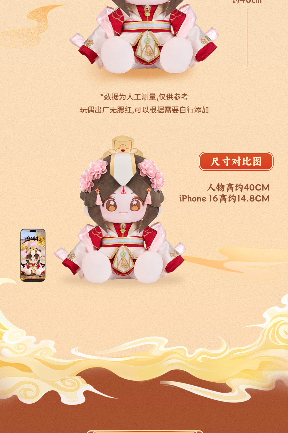 MINIDOLL TGCF Xie Lian Huhu sitting plush doll detail image 4