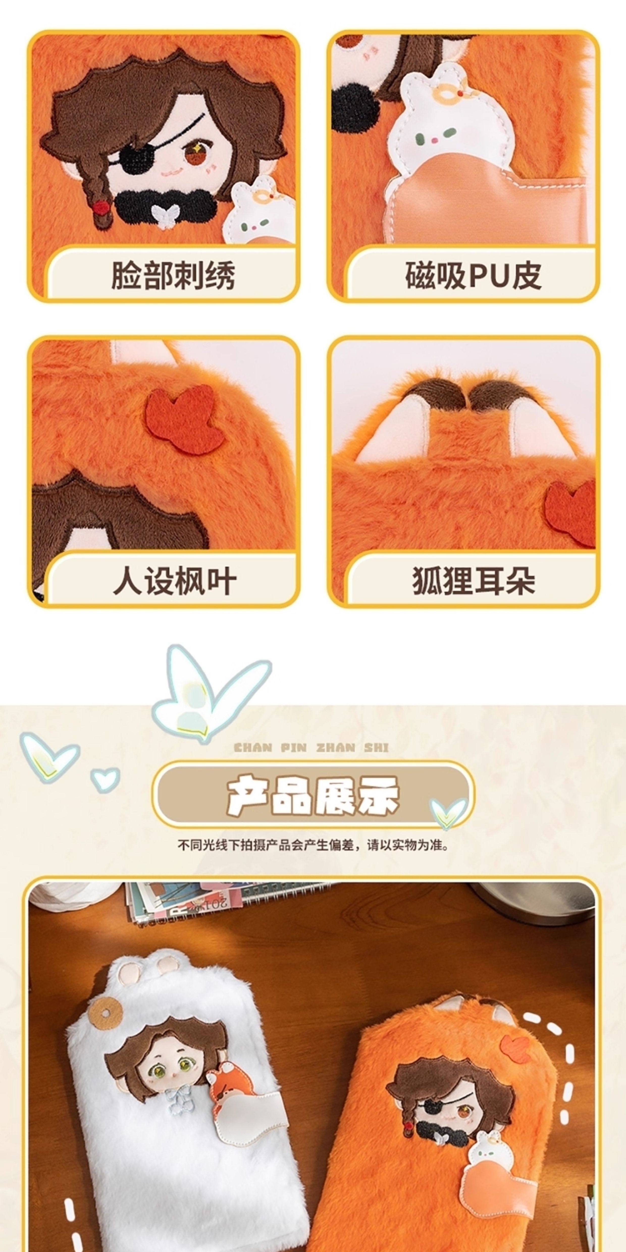 MINIDOLL TGCF plush notebook cover detail image 8