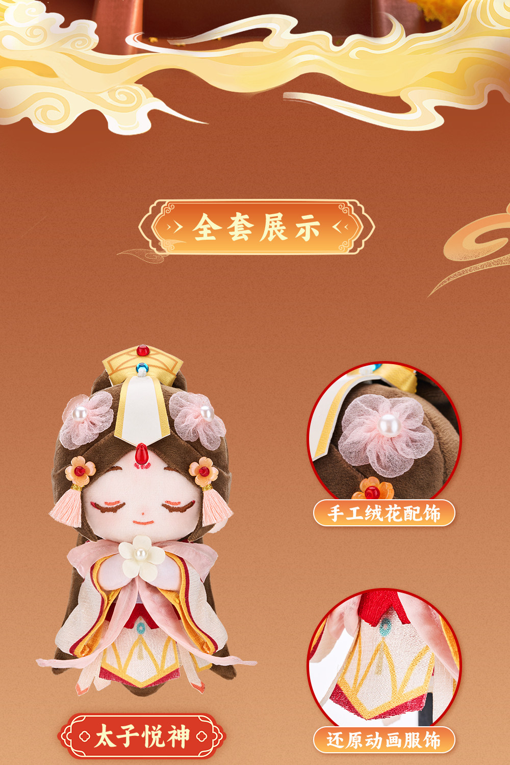 MINIDOLL TGCF Xie Lian Auspicious plush keychain detail image 3