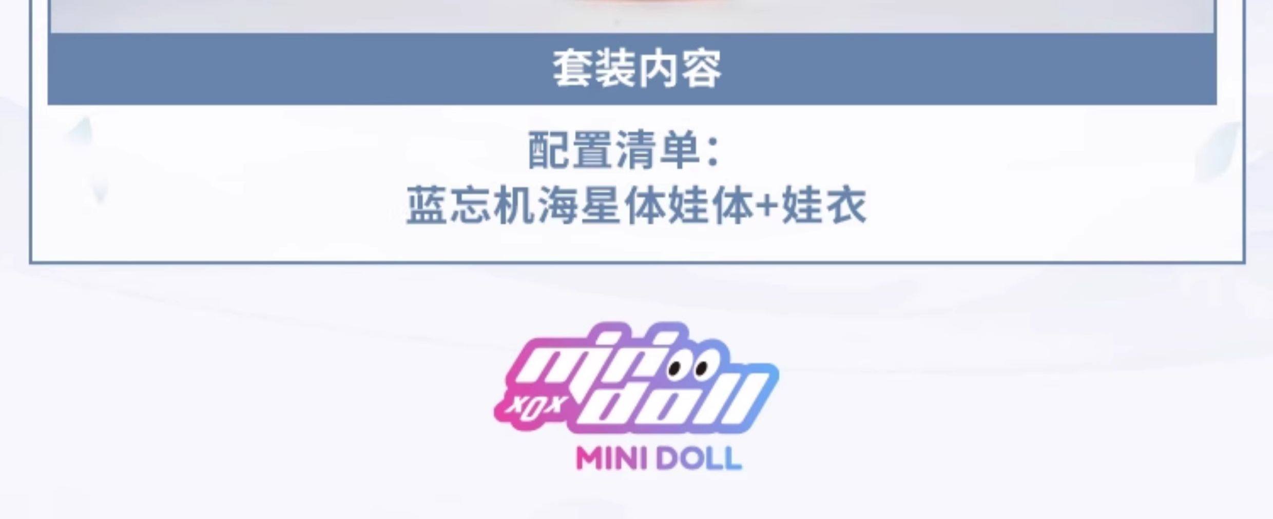 MINIDOLL Mo Dao Zu Shi Lan Wangji Wei Wuxian cotton doll detail image 12