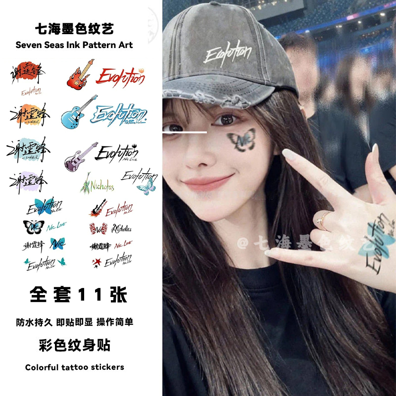 Nicholas Tse Evolution Concert Support Makeup Face Stickers High-Value Unique Niche Arm Pure Desire Trendy Cool