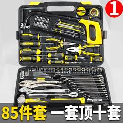 Household Tool Set Wrench Universal Auto Repair Ratchet Screwdriver Set Machine Repair Manual Socket Hardware Tool Box