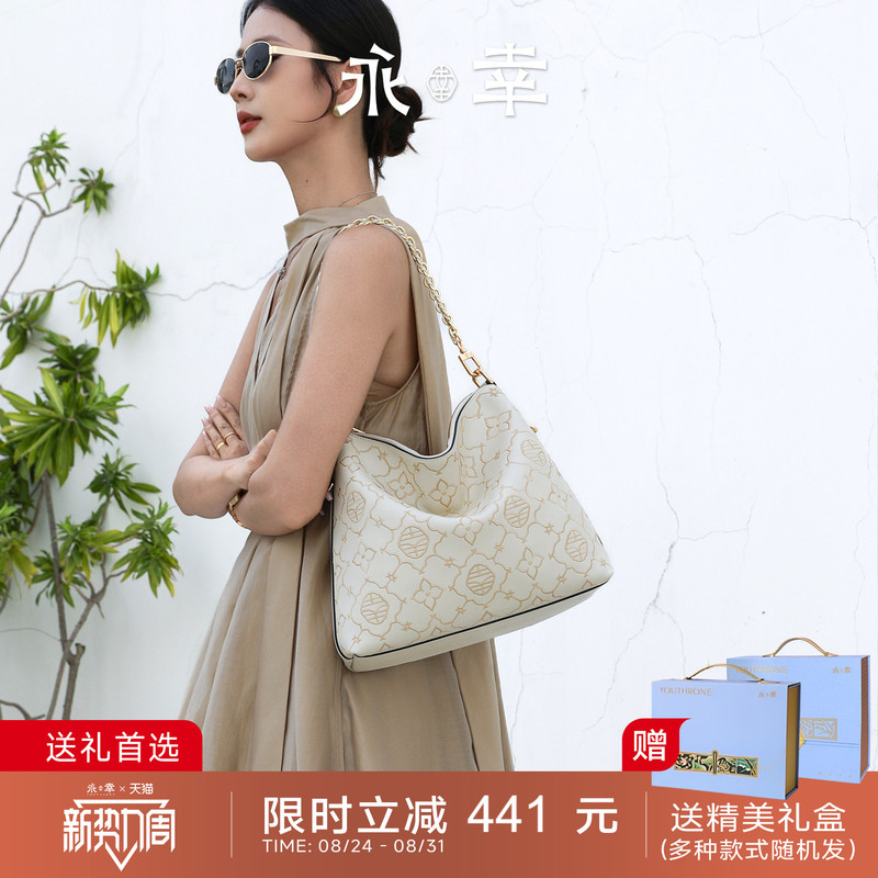 [Chinese Valentine's Day Gift] [Same Style as Gina] Yongxiao Zizai Hobo Bag Embroidered Crossbody Shoulder Underarm Women's Bag