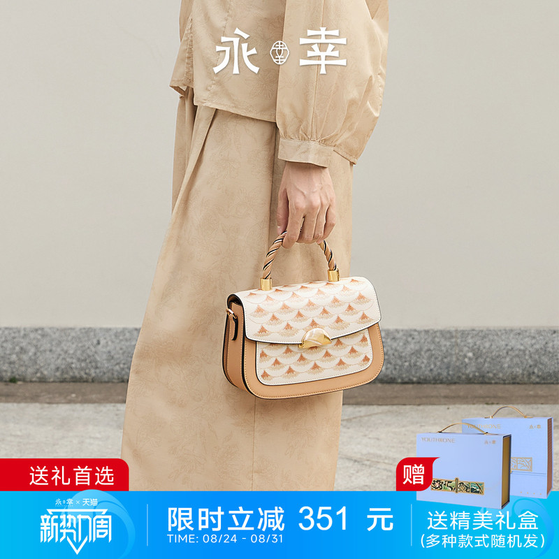 [Chinese Valentine's Day Gift] Yongxu Intangible Cultural Heritage Suzhou Embroidery Jade Dragon Scale Handbag Single Shoulder Handbag Light Luxury Women's Bag