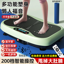 Shake-off fat-reducing machine weight-loss artifact rhythm machine whole-body auxiliary slimming belly fat-reducing lower abdomen home exercise equipment for lazy people