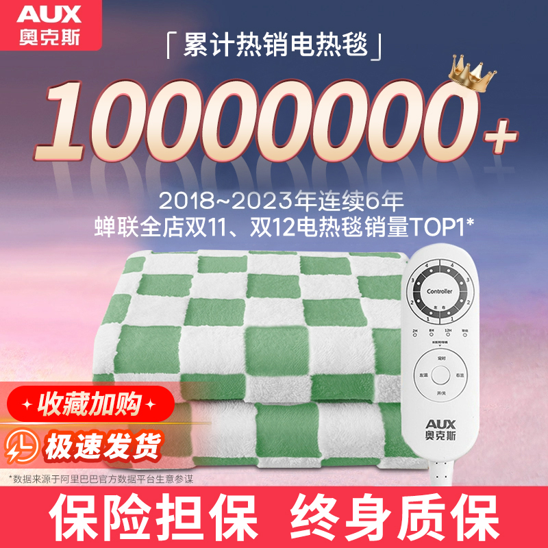 2024冬季必备。奥克斯电热毯双人双控、暖到心里去。