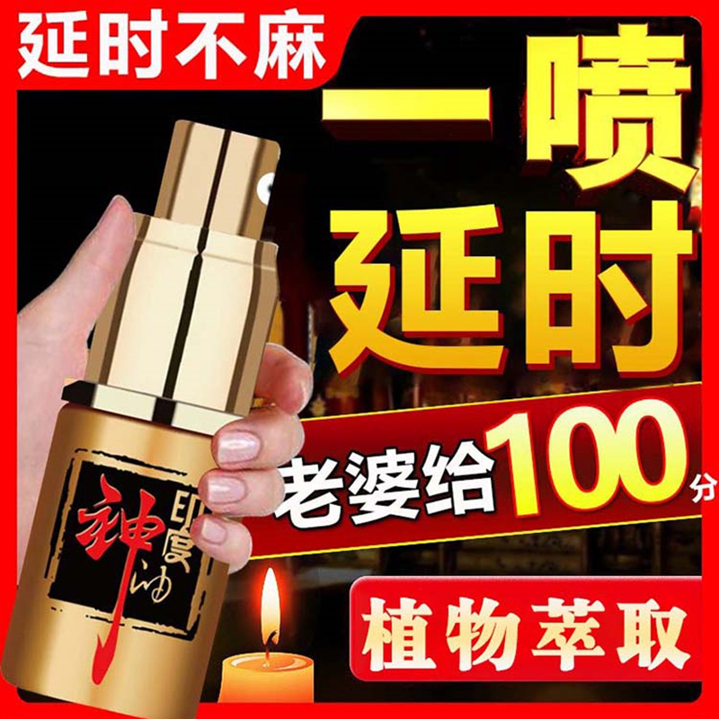 Authentic Indian Spray for External Use, Magic Oil for Quick Erection, Enlargement, and Hardening, Imported Essential Oil for Massage, Suitable for Women and Men