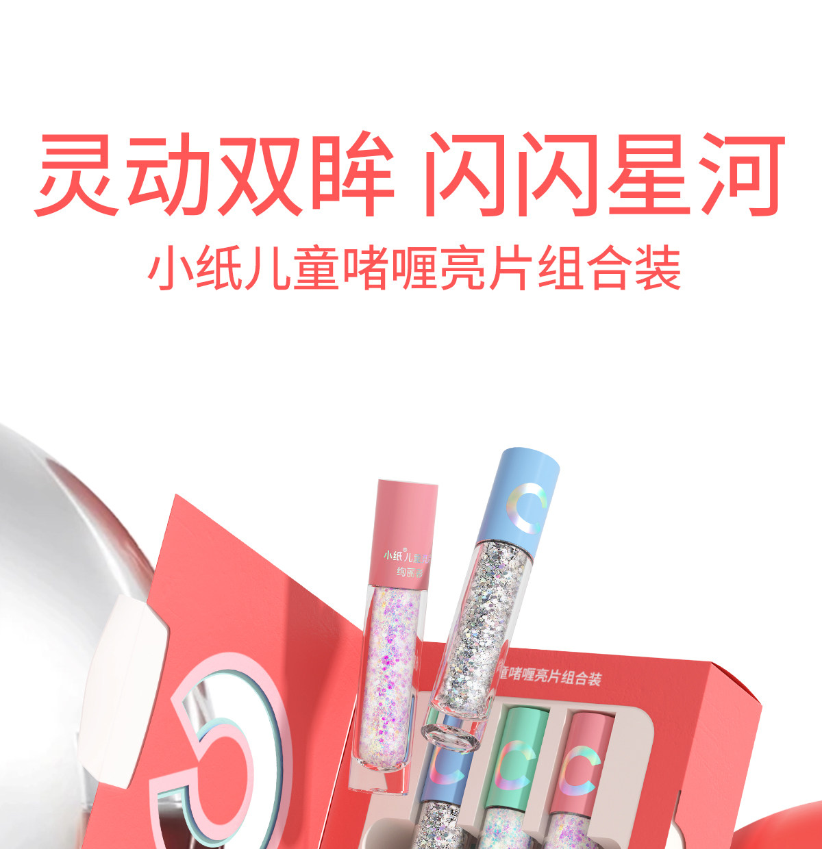 儿童彩妆套装 小纸儿童化妆品套装彩妆舞台女孩礼物六一节日幼儿园表演小金盾