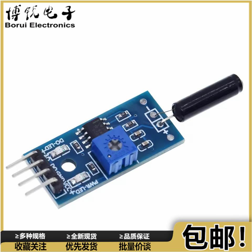 高灵敏震动传感器模块振动模块 SW-18010P报警感应模块