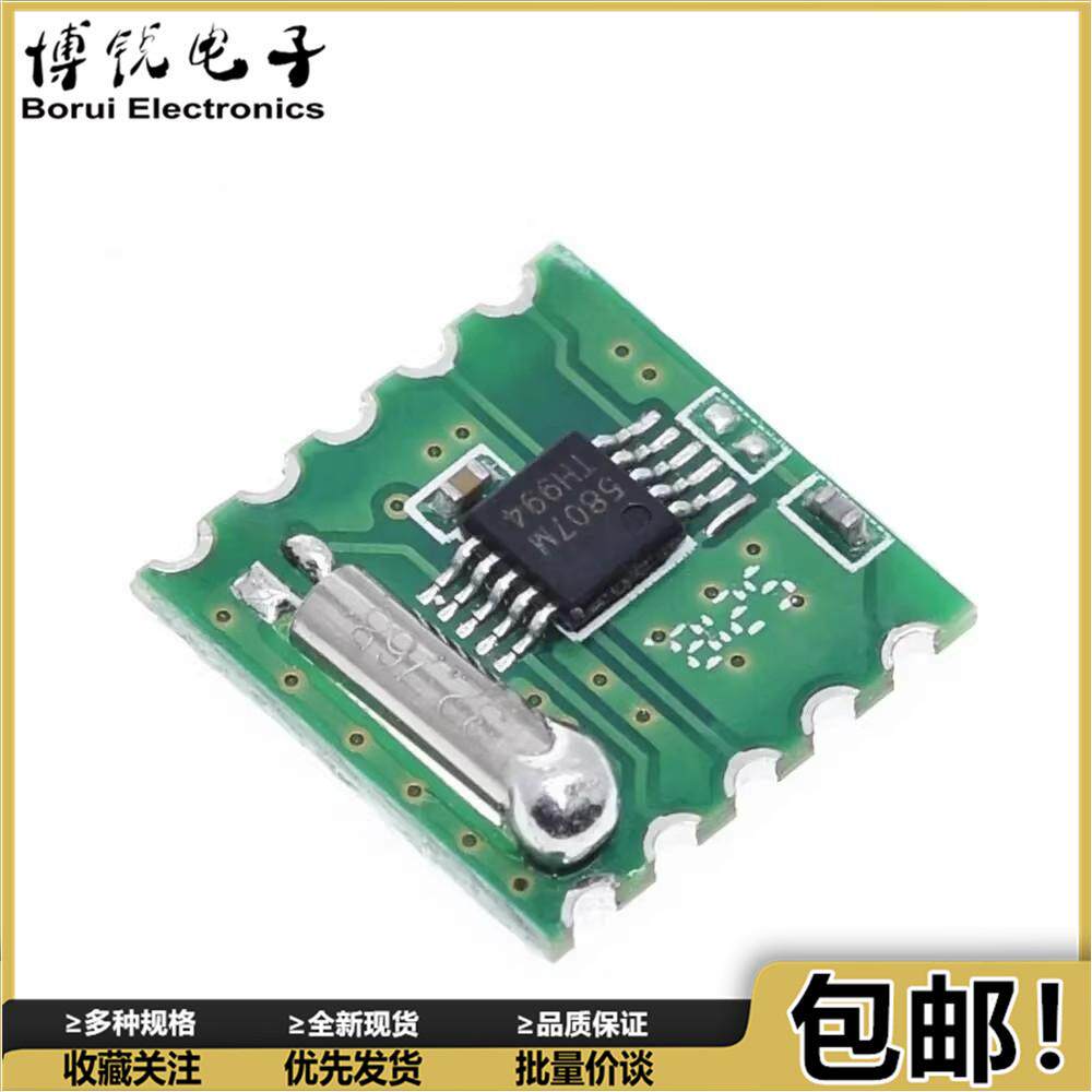 FM模块 立体声收音模块 RDA5807M RRD-102V2.0 收音模块