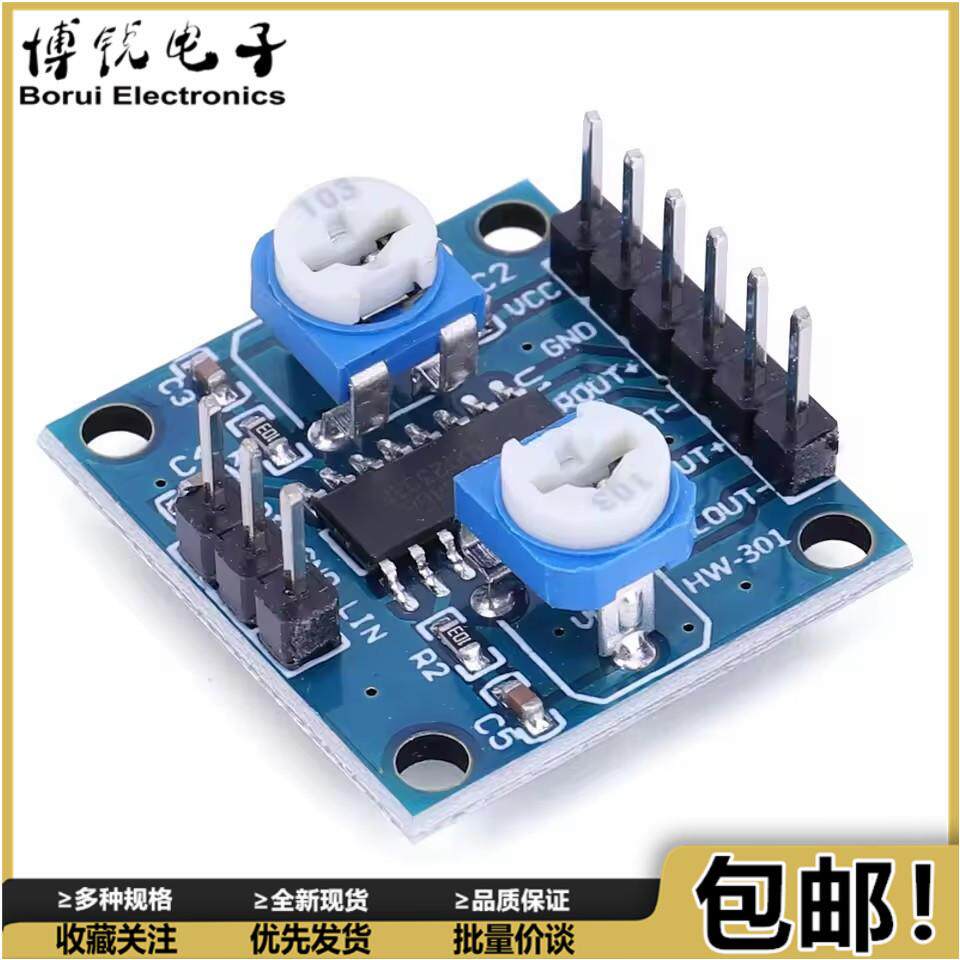 PAM8406数字功放板 立体声无噪音2X5W D类功放模块 带音量电位器