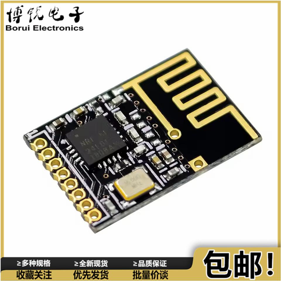 原装正品 2.4G无线模块 贴片NRF24L01+模块 超小体积