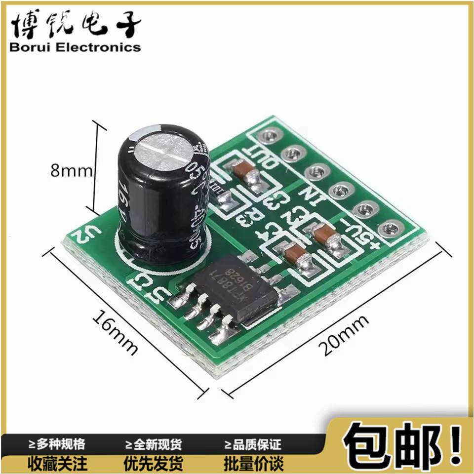 XPT8871迷你功放板 diy微型音箱5W功放 5V单声道功音频放大器模块