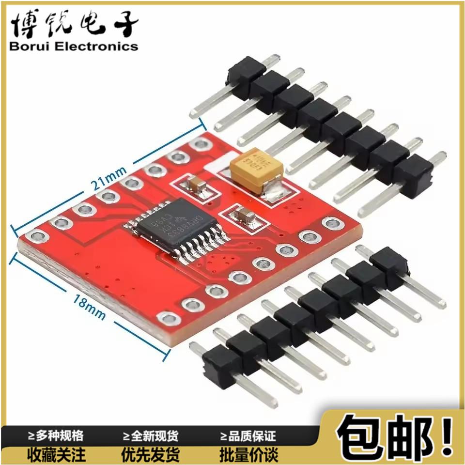 DRV8833直流电机驱动模块 驱动器驱动板