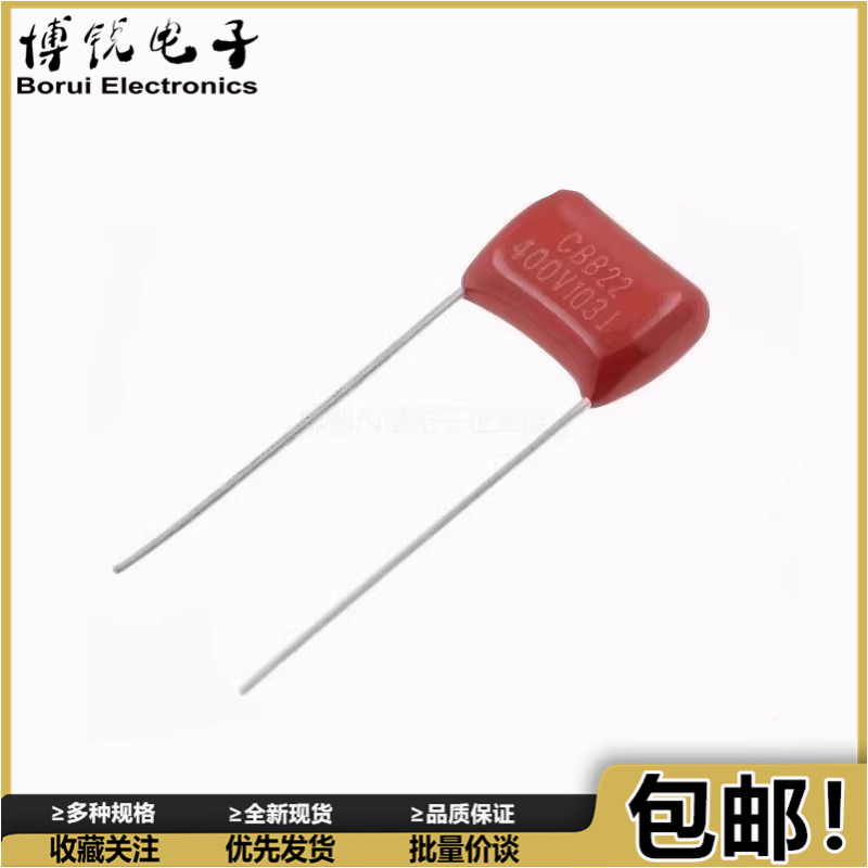 CBB22电容 250V 400V 630V 103J 0.01UF 10NF 脚距10MM 全新正品
