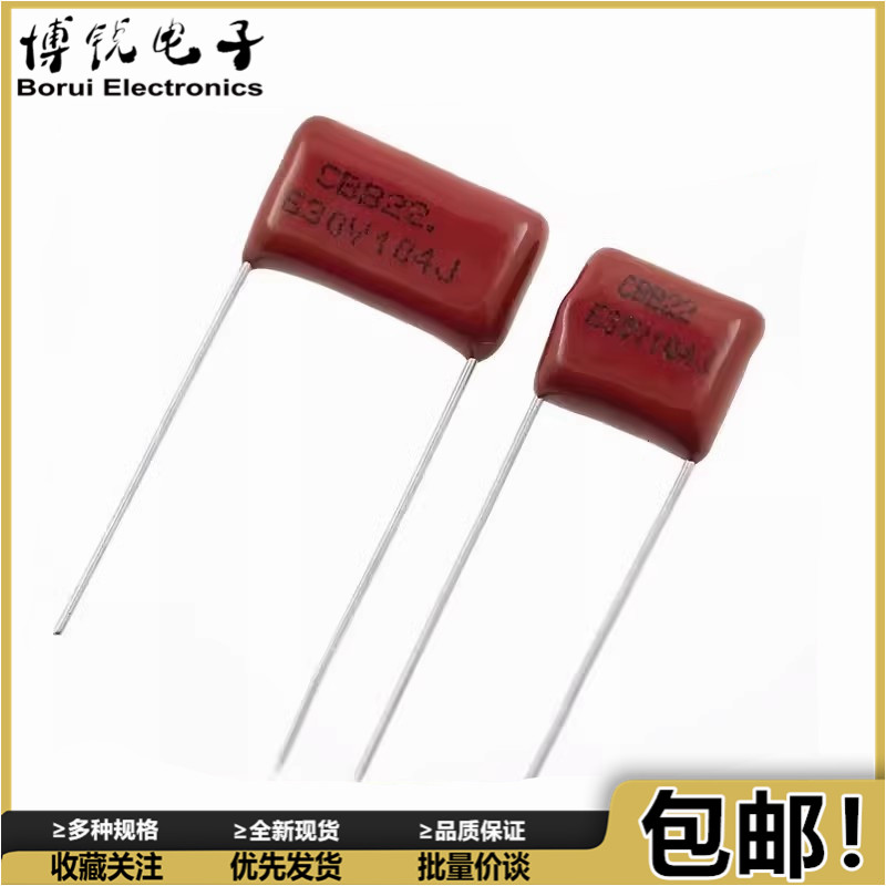 CBB/CL电容 630V 104K 104J 5% 0.1uF 脚间距10MM 15MM